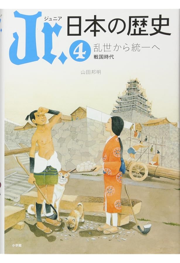 Amazon.co.jp: ジュニア 日本の歴史 7 : 大門 正克: 本